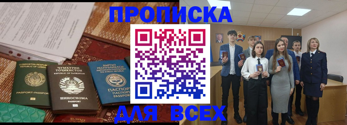 временная регистрация в квартире в Калининграде