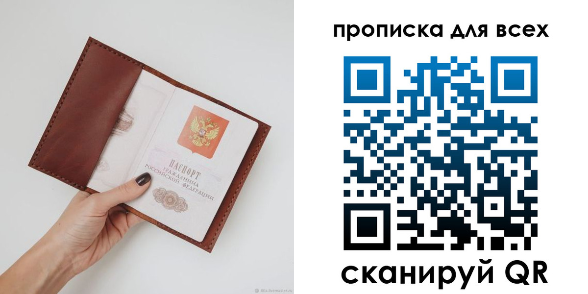 временная регистрация 2025 в Калининграде