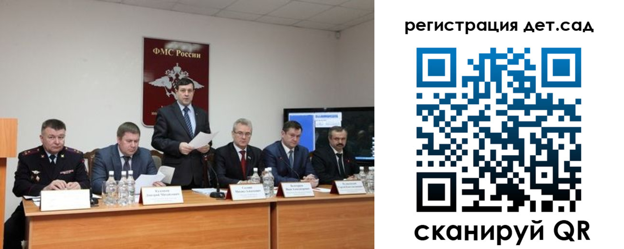 прописка для работы в Калининграде