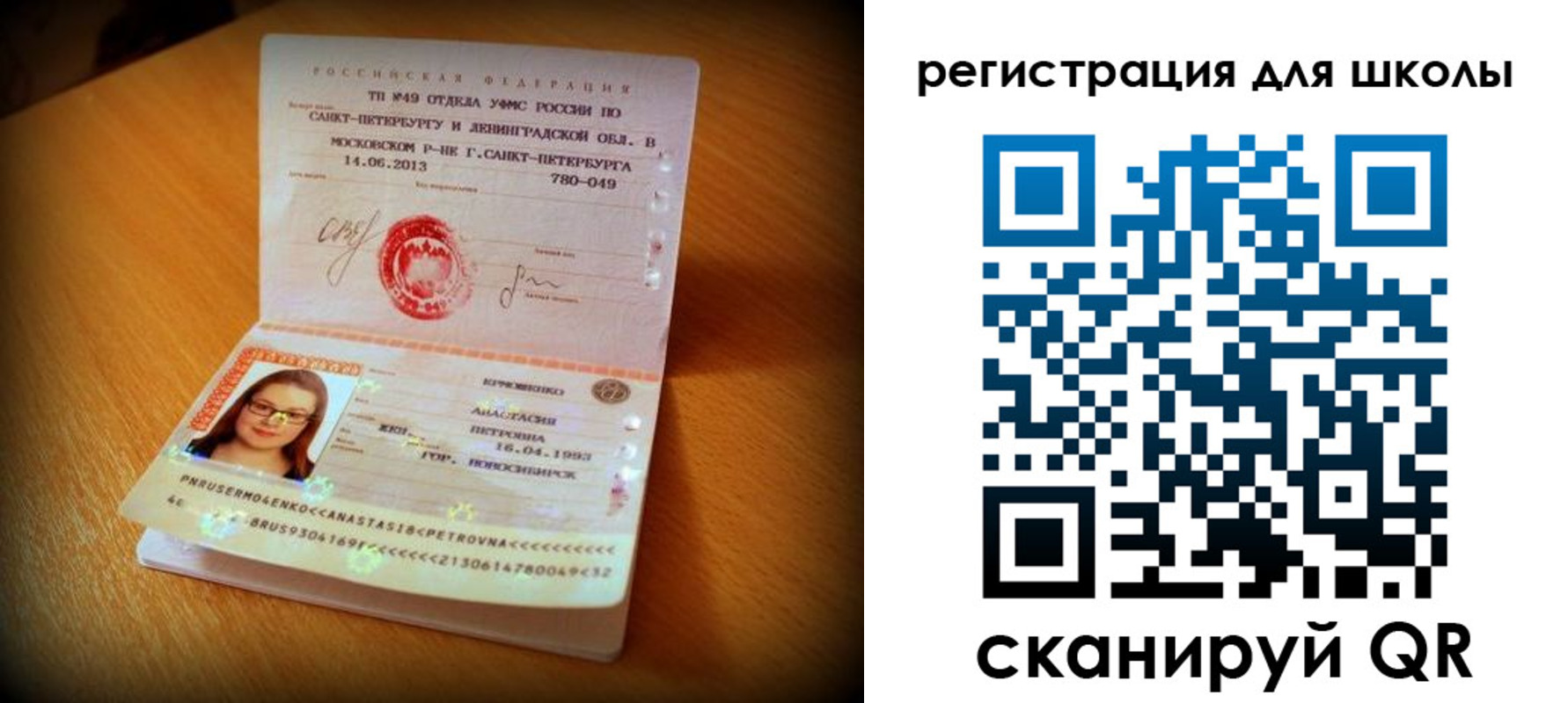 прописка в квартире в Калининграде
