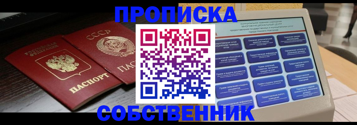 регистрация в Калининграде