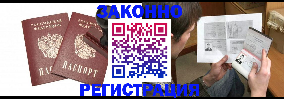 временная регистрация собственник в Калининграде
