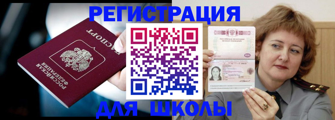 прописка иностранных граждан в Калининграде