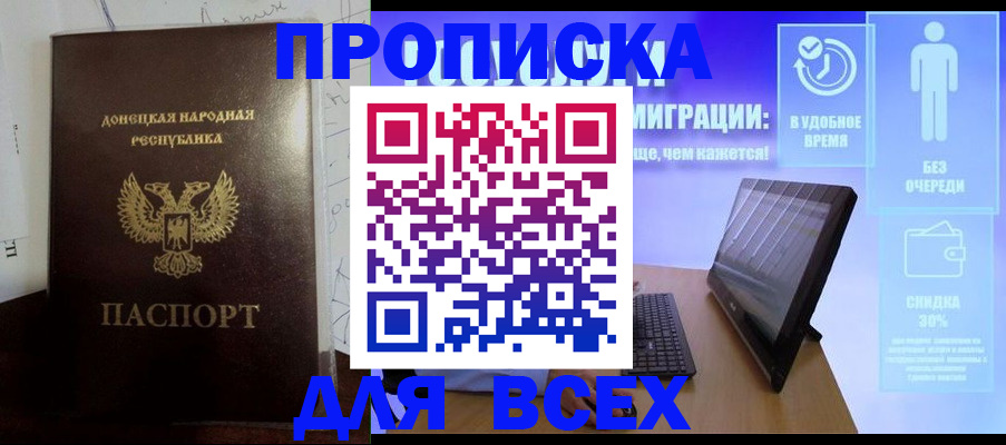 временная регистрация законно в Калининграде